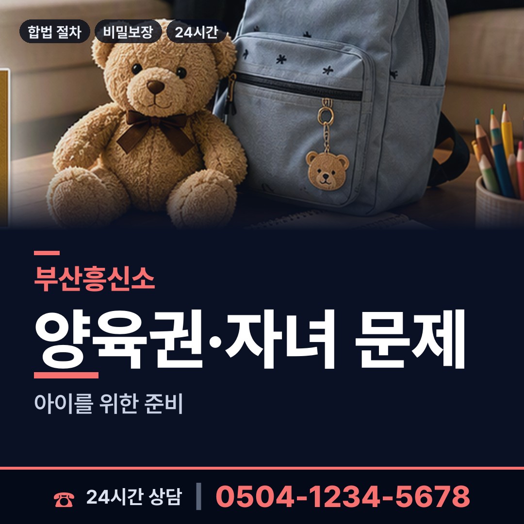 부산 초장동 로맨스스캠 상담 안내